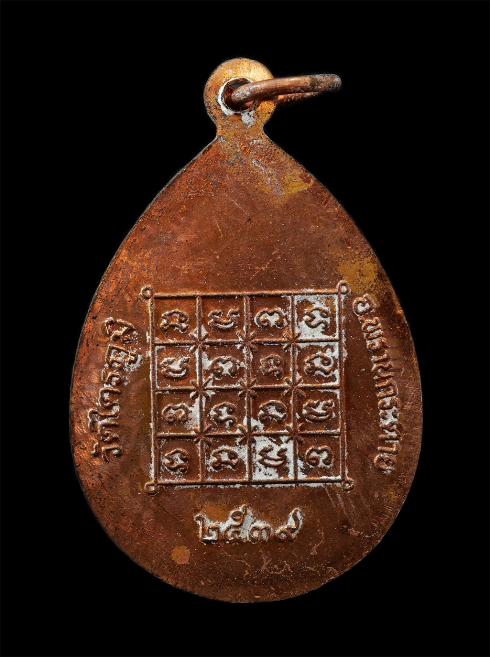 28Jan25 (43)bp.jpg - หลวงพ่อเผื่อน(พระครูศิลวชิรากร) วัดไตรภูมิ อ.พรานกระต่าย จ.กำแพงเพชร ปี2539 เนื้อทองแดง พระเก่าสวย มีแป้งเจิม สร้างน้อย หายาก พระเก่าสวย มวลสารดี น่าเ [..] | https://kamulet.in.th